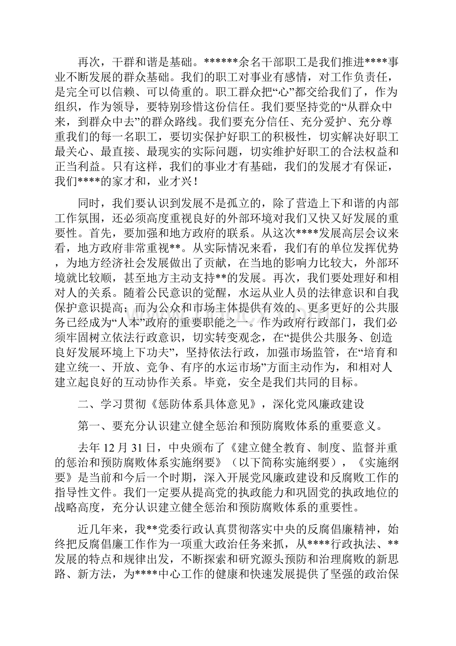 党务工作务虚会上的讲话与党务工作大会领导发言范文汇编Word文档格式.docx_第2页