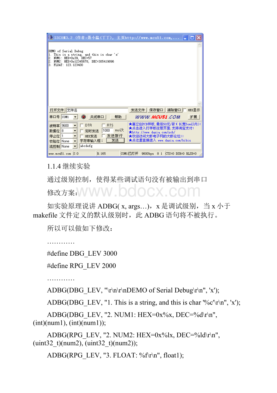 物联网实验报告.docx_第2页