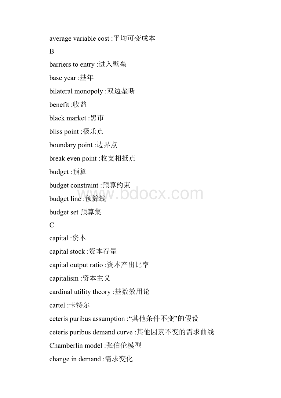 chineseenglish list of economicsWord下载.docx_第2页