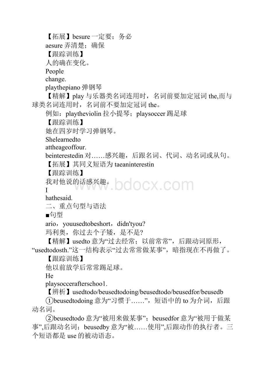 九年级英语第二单元Unit2SectionA学案人教版DOC范文整理.docx_第2页