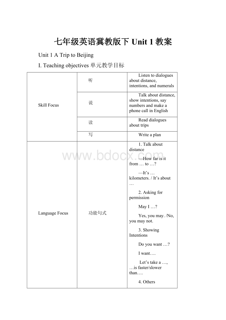 七年级英语冀教版下Unit 1教案.docx_第1页