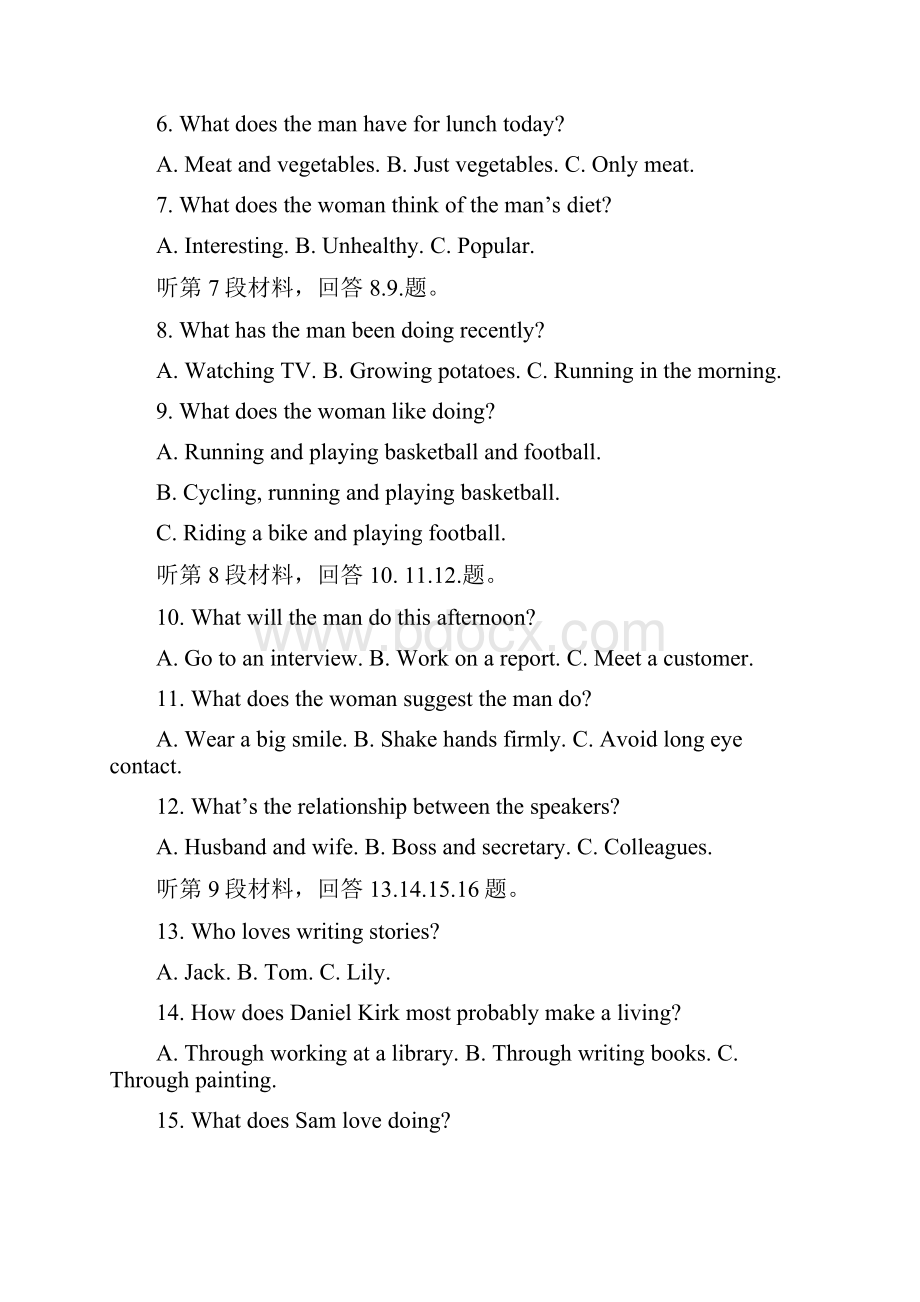 江西省吉安市高一下学期第三次月考英语试题.docx_第2页