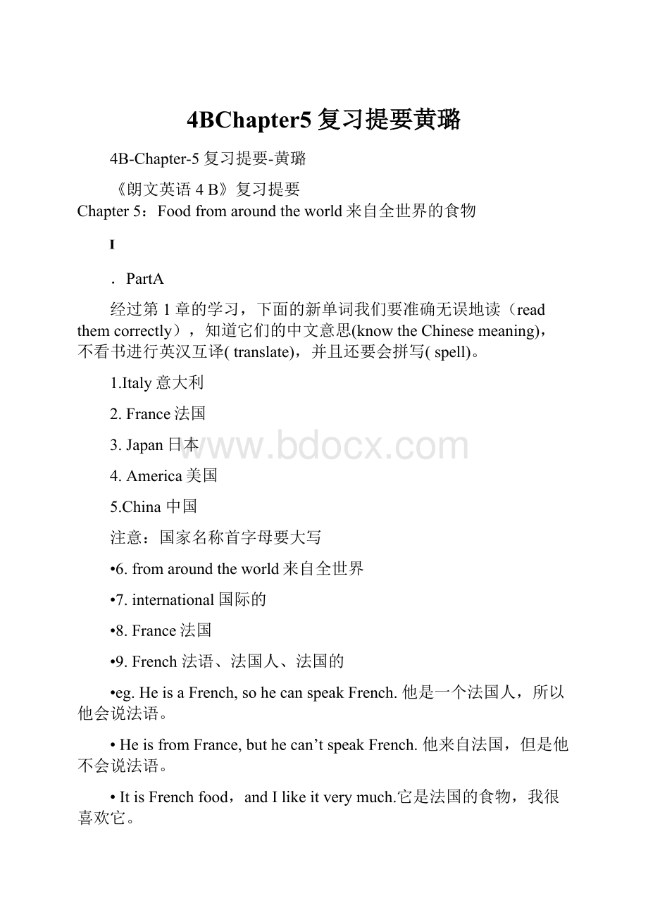 4BChapter5复习提要黄璐Word文档格式.docx