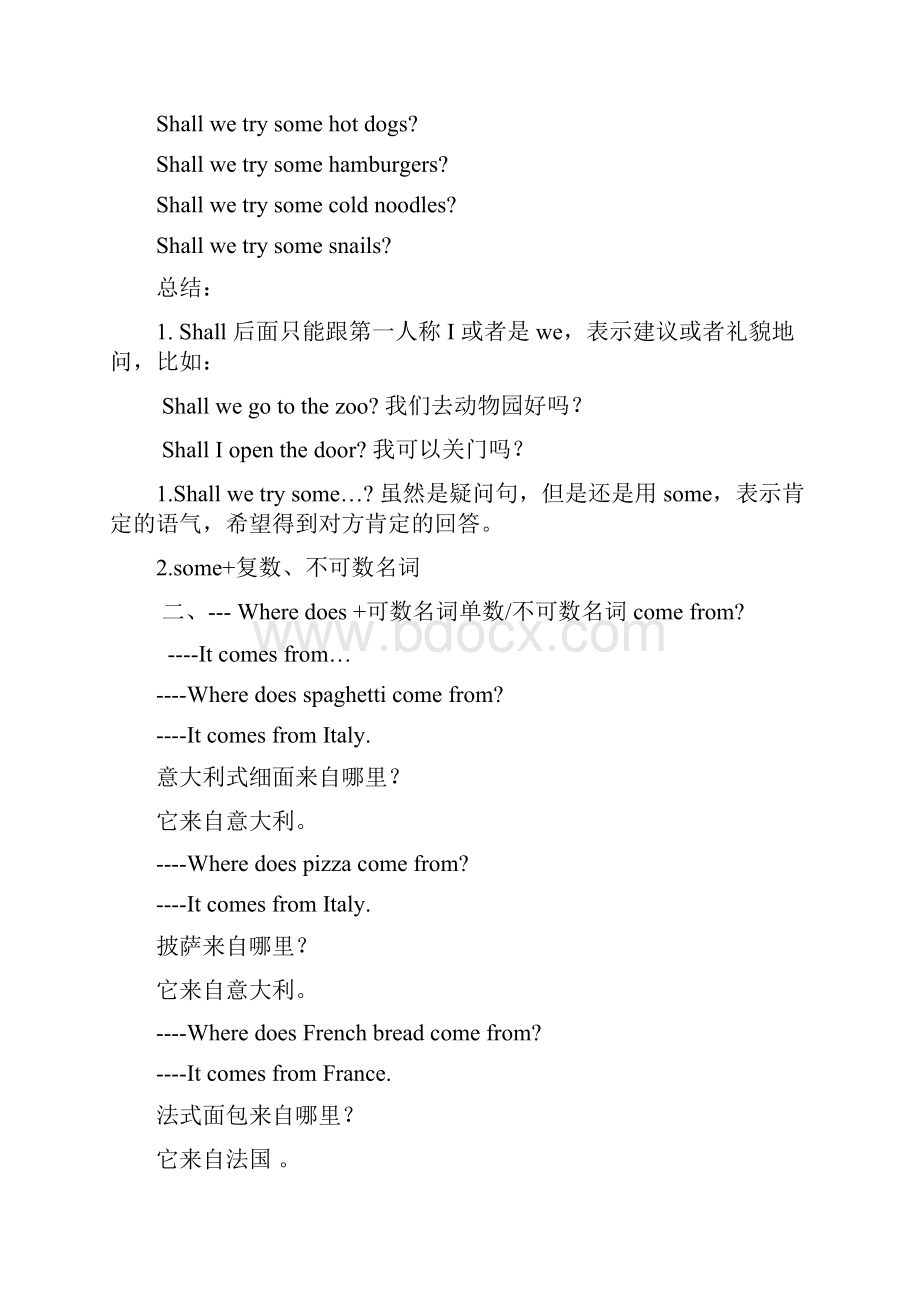 4BChapter5复习提要黄璐.docx_第3页