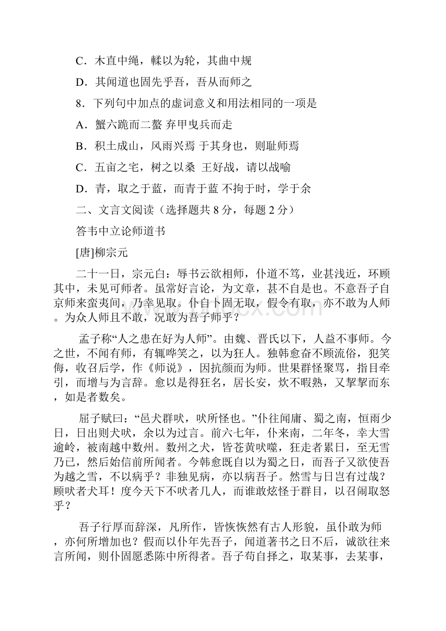 福建省厦门一中高一语文下学期期中试题新人教版.docx_第3页