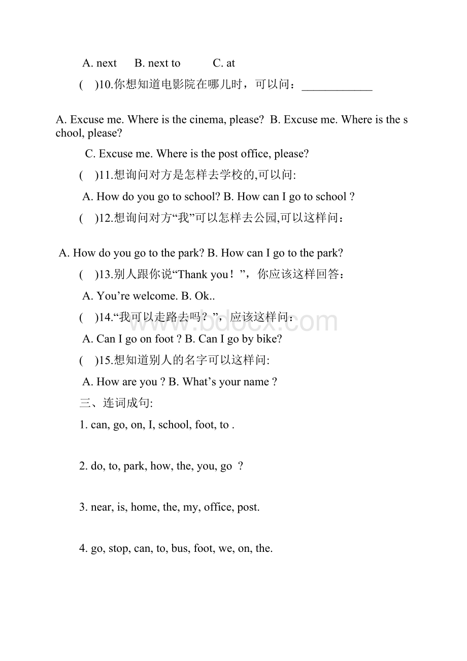 人教版小学英语六年级上册各单元期末复习题Word文档下载推荐.docx_第2页