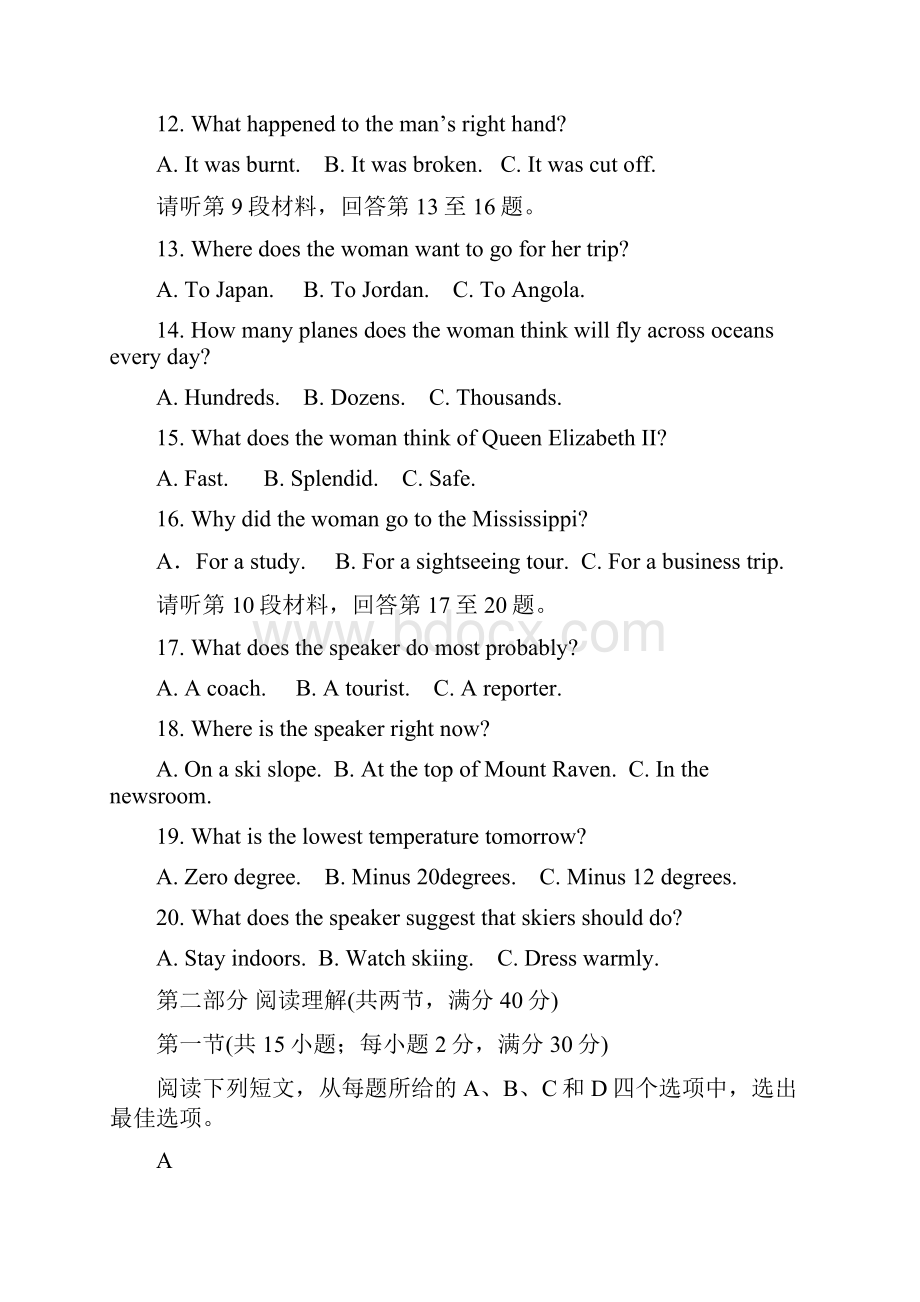 高考模拟考试及答案解析安徽省安庆市届高三英语下学期五校联盟考试试题Word文档格式.docx_第3页