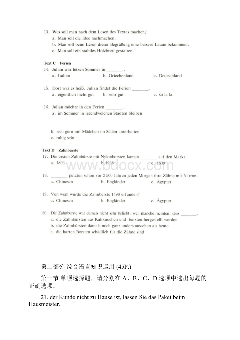 高二德语下学期期末考试试题Word文档格式.docx_第3页