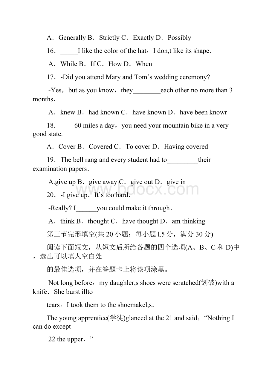 高三第一次模拟考试英语IVWord格式.docx_第3页