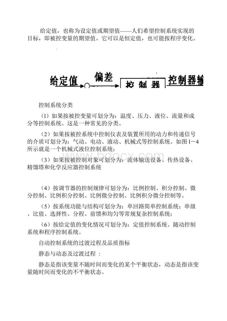 0719复习课教案Word文件下载.docx_第2页