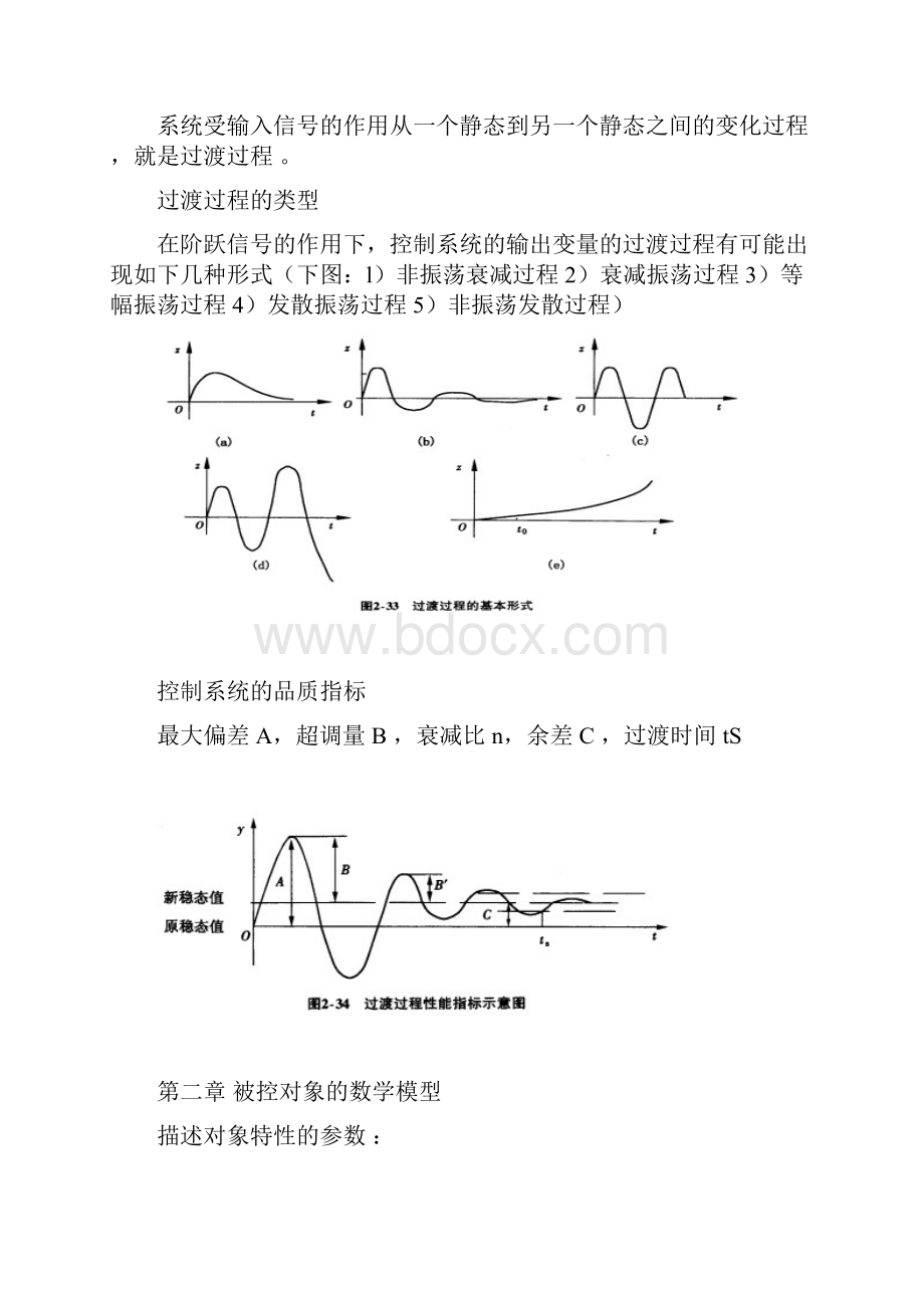 0719复习课教案Word文件下载.docx_第3页