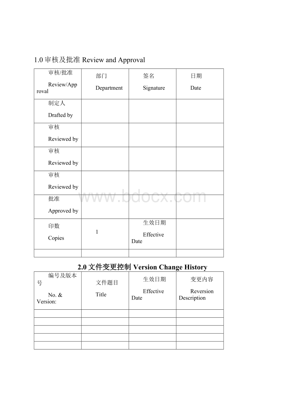 循环水清洗机XYS750课件资料Word格式文档下载.docx_第2页