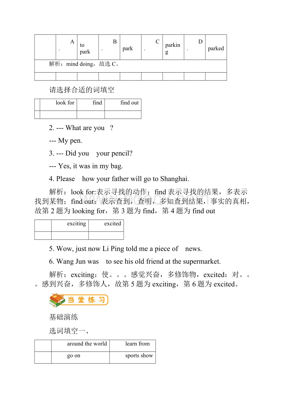 八年级英语上册 Unit 5 Do you want to watch a game show词汇篇试题 人教新目标版练习.docx_第3页