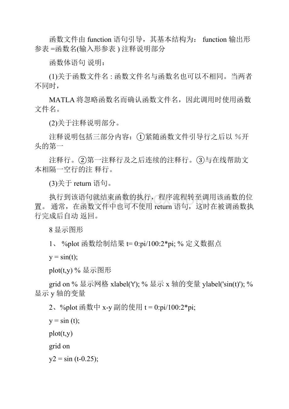 信息论实验指导书.docx_第2页