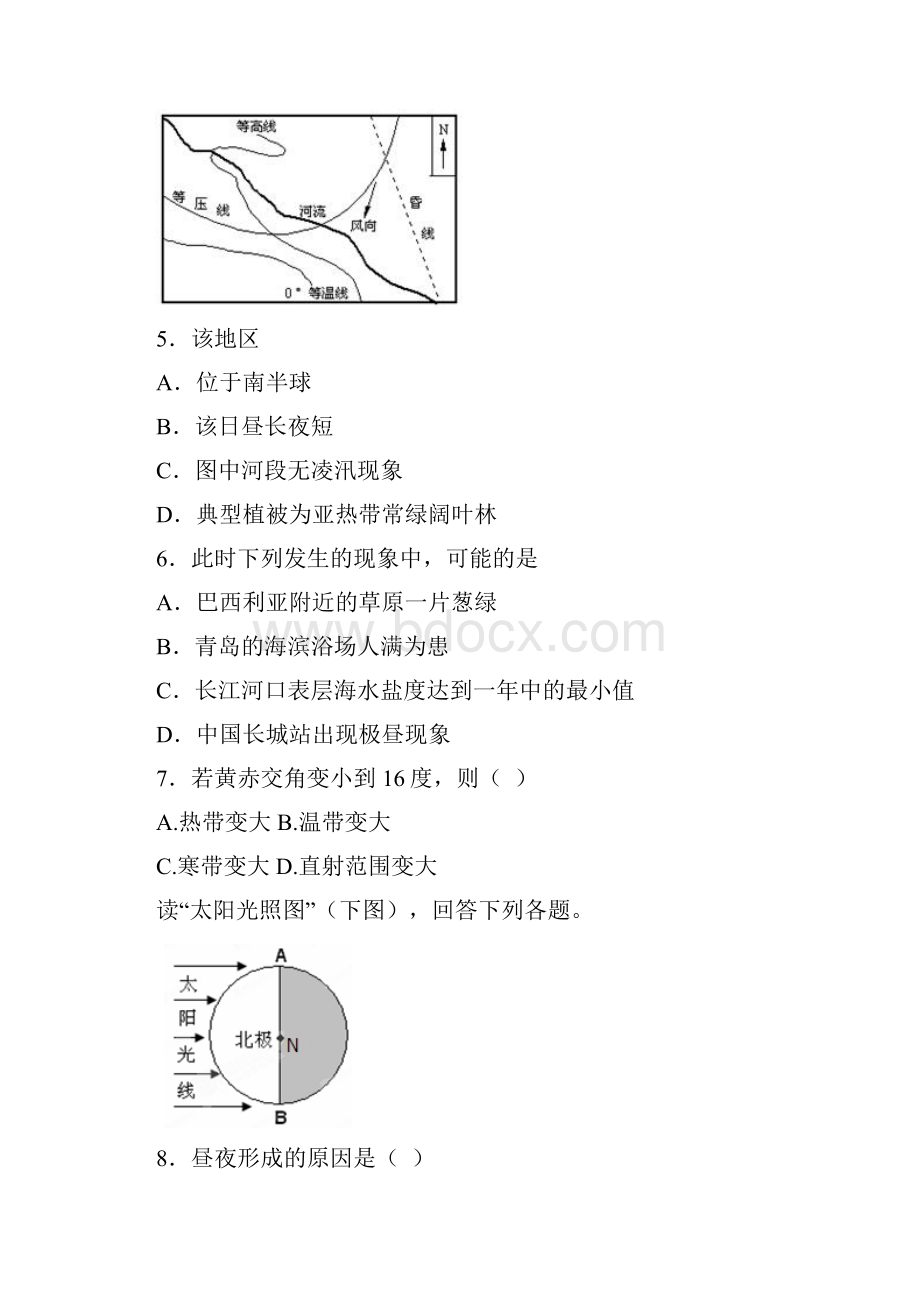 浙江省乐清市国际外国语学校高一地理上学期期中试题Word格式.docx_第3页