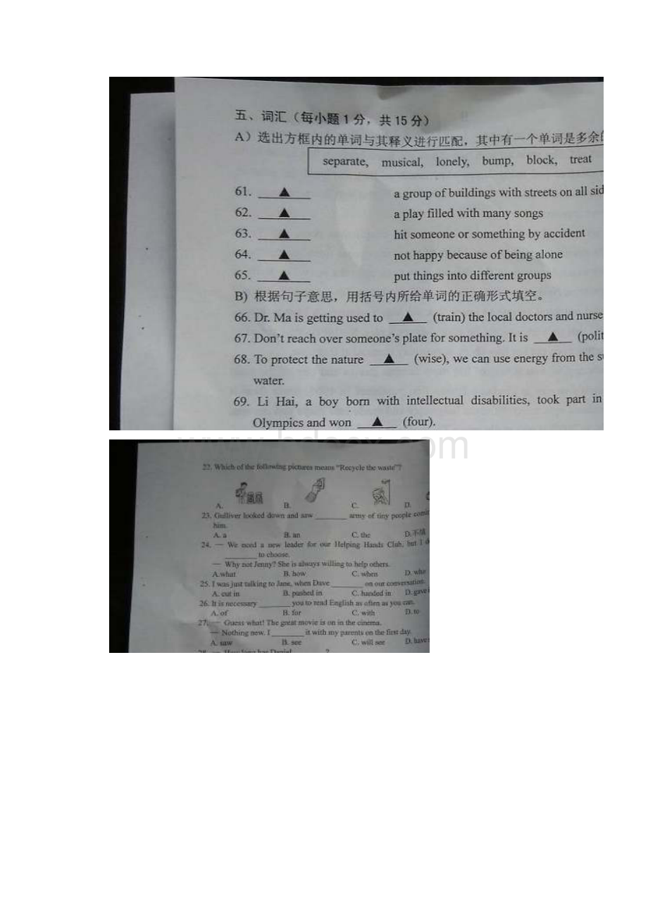 江苏省邳州市学年八年级下学期期末考试 英语试题图片版及答案.docx_第2页