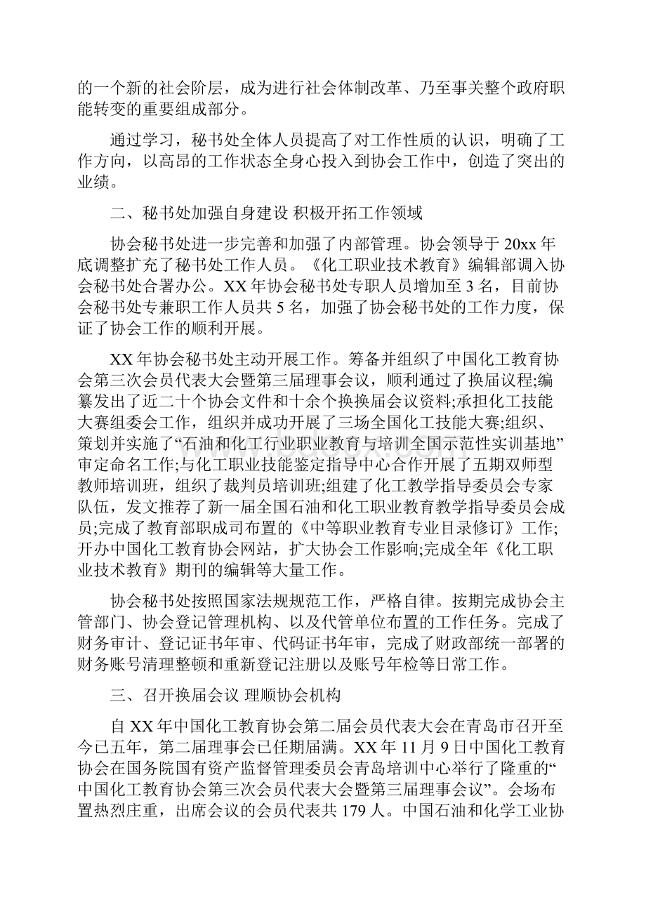 化工维修工个人工作总结与化工车间年度工作个人总结汇编.docx_第2页