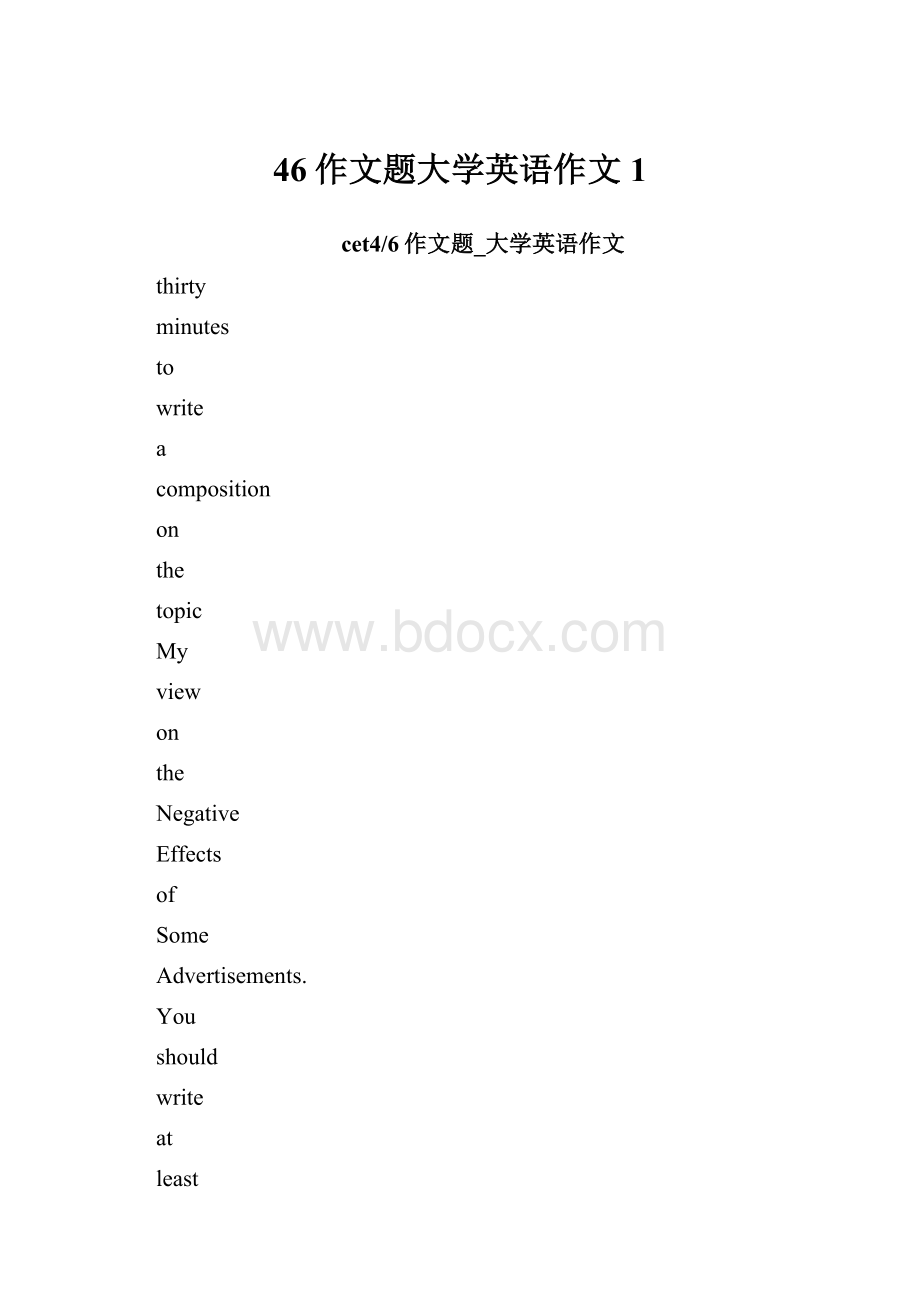 46作文题大学英语作文1.docx