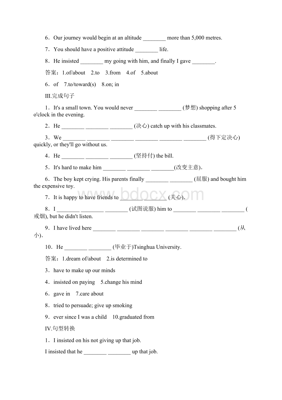 届人教版一轮复习Unit3Travel journal单元学案设计21页.docx_第2页