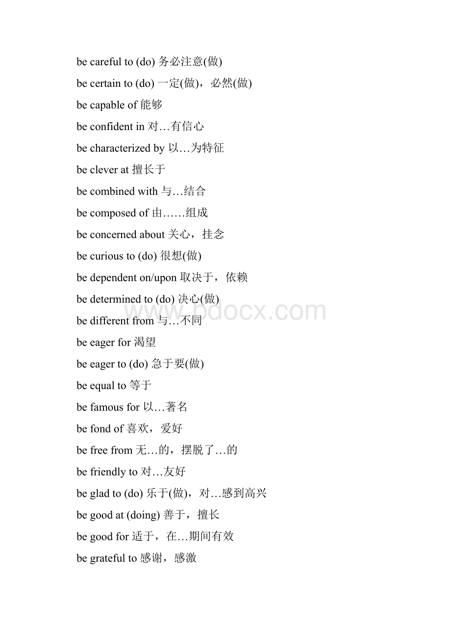 大学英语绝版必备词组短语.docx_第2页