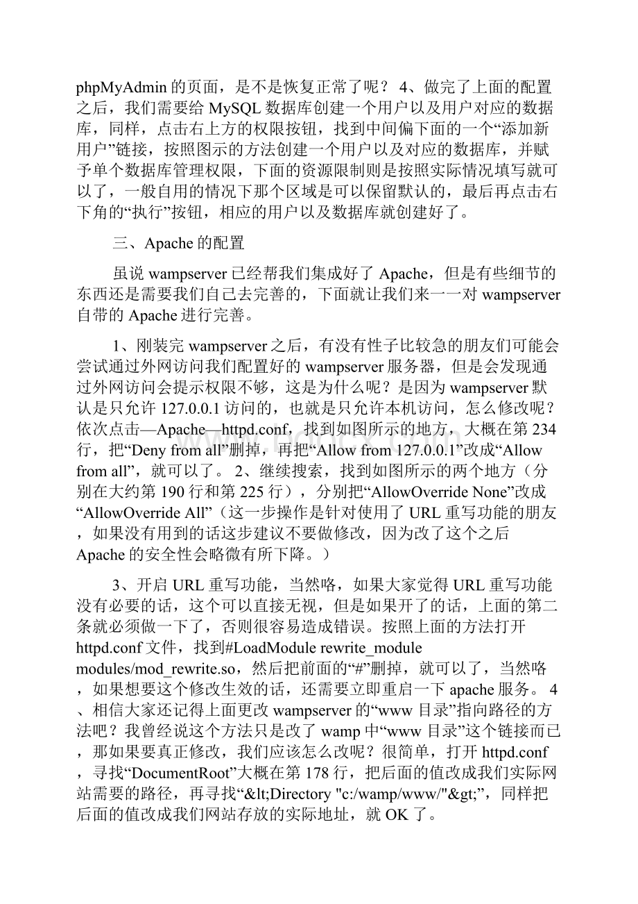 windows环境下wampserver的配置教程超级详细Word格式.docx_第3页