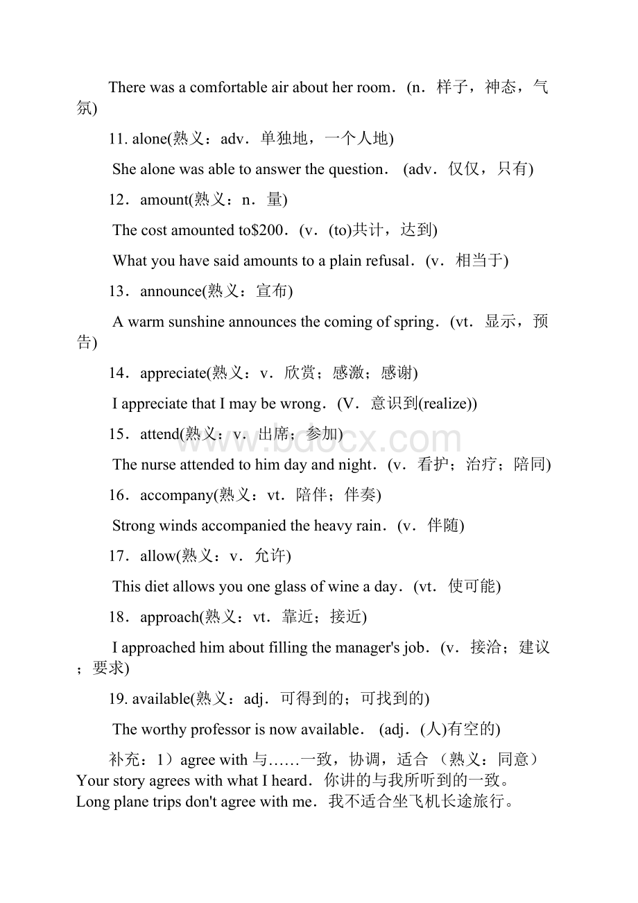 高考英语熟词生义考前练习.docx_第3页