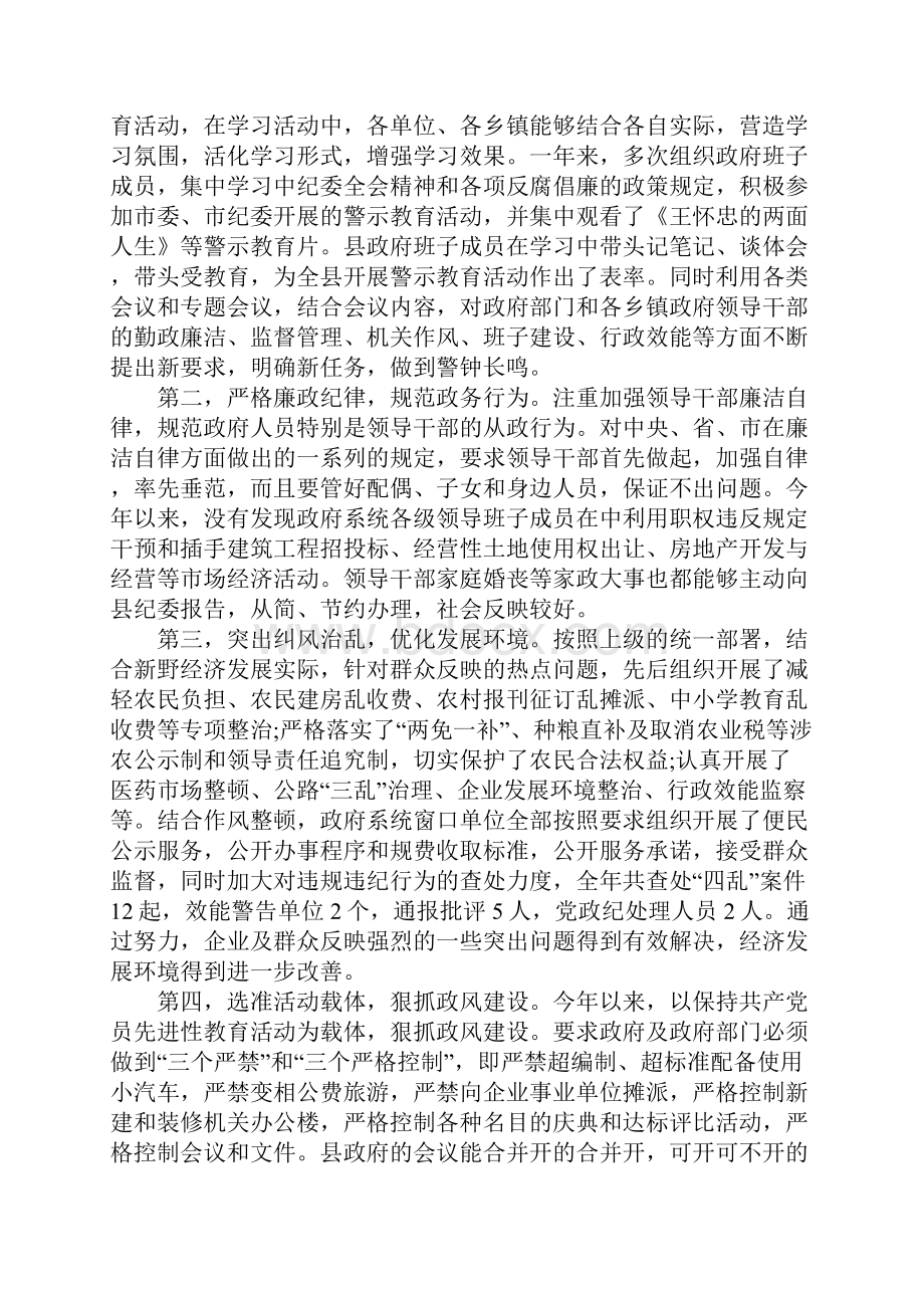 县人大办党风廉政建设自查报告工作范文Word格式文档下载.docx_第2页