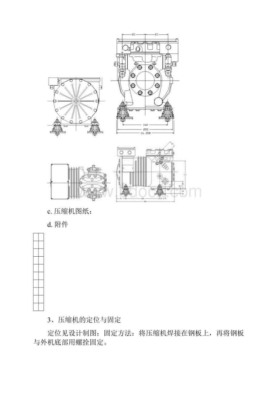 家用空调设计计算说明书.docx_第3页