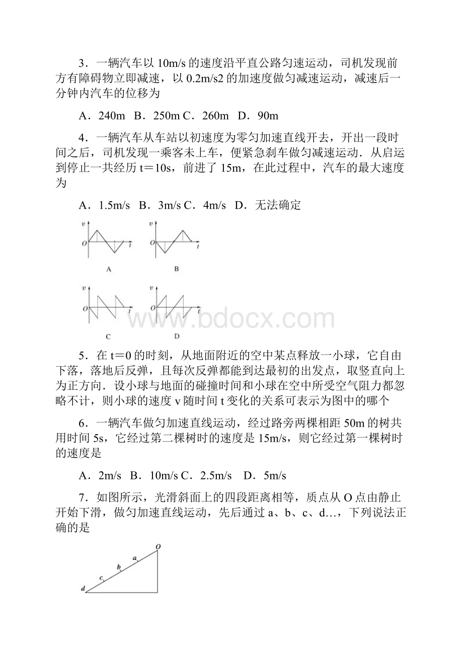 匀变速直线运动检测题含答案.docx_第2页