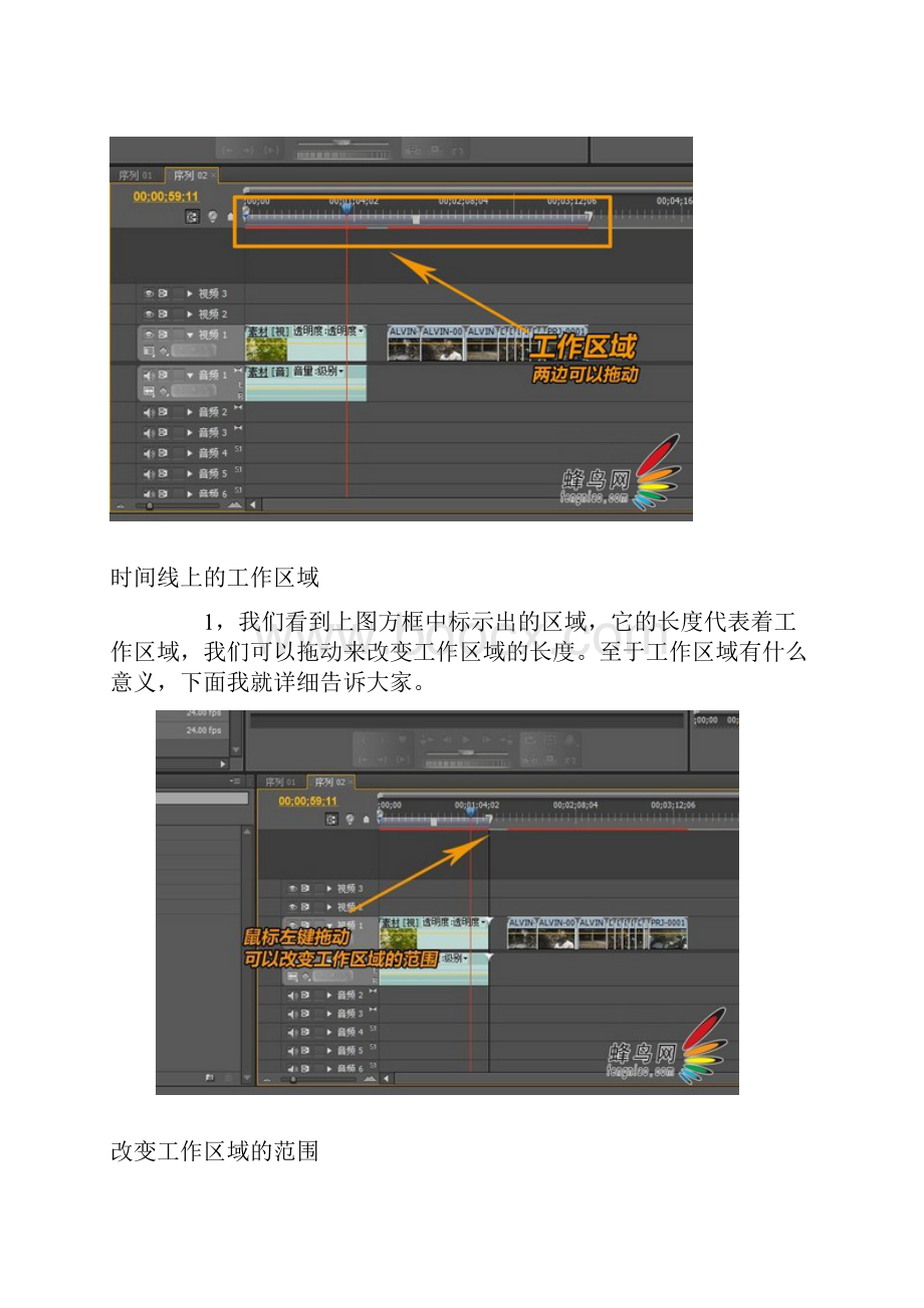 premiere导出超清视频.docx_第2页