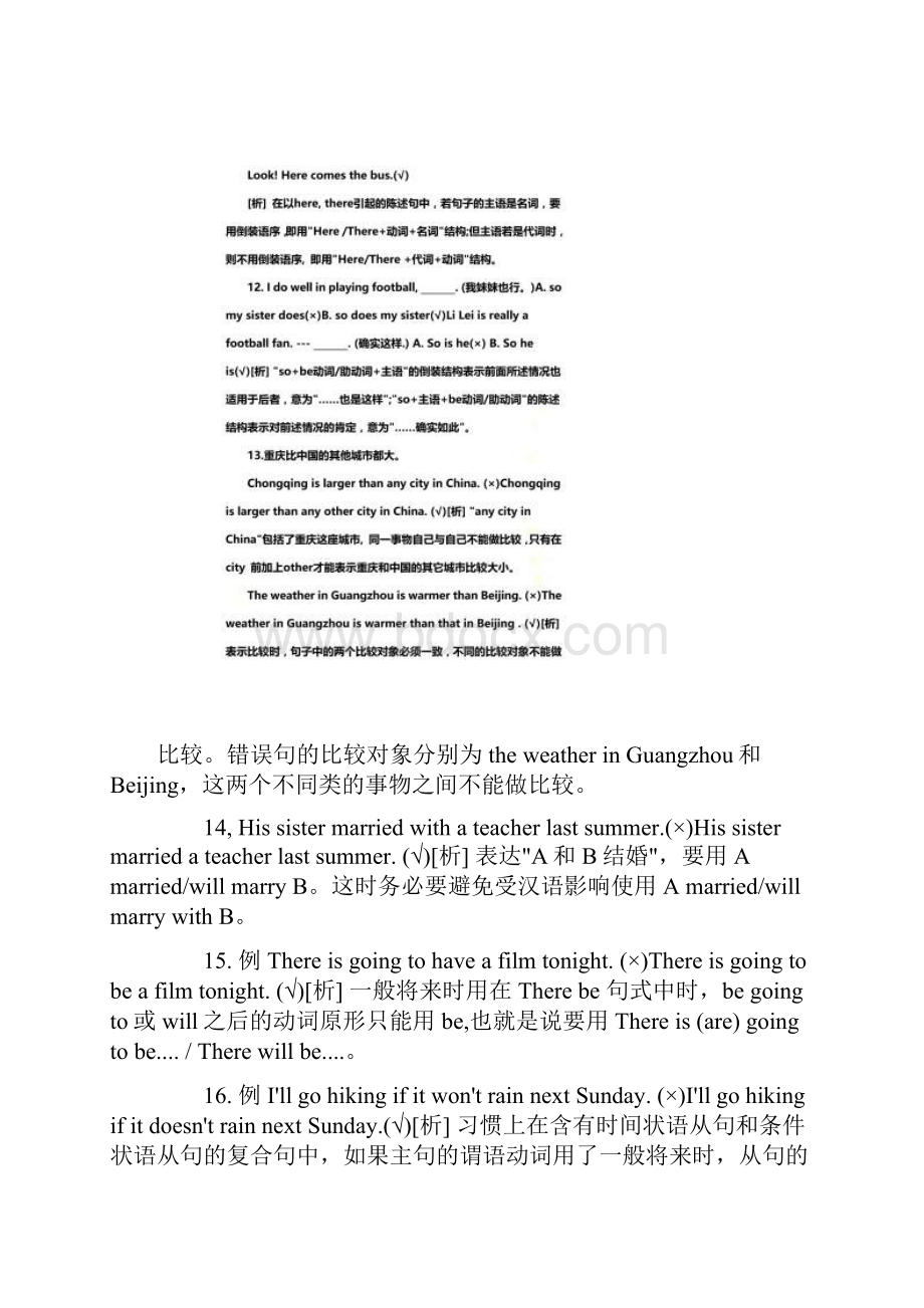 小升初英语易错题汇总.docx_第3页