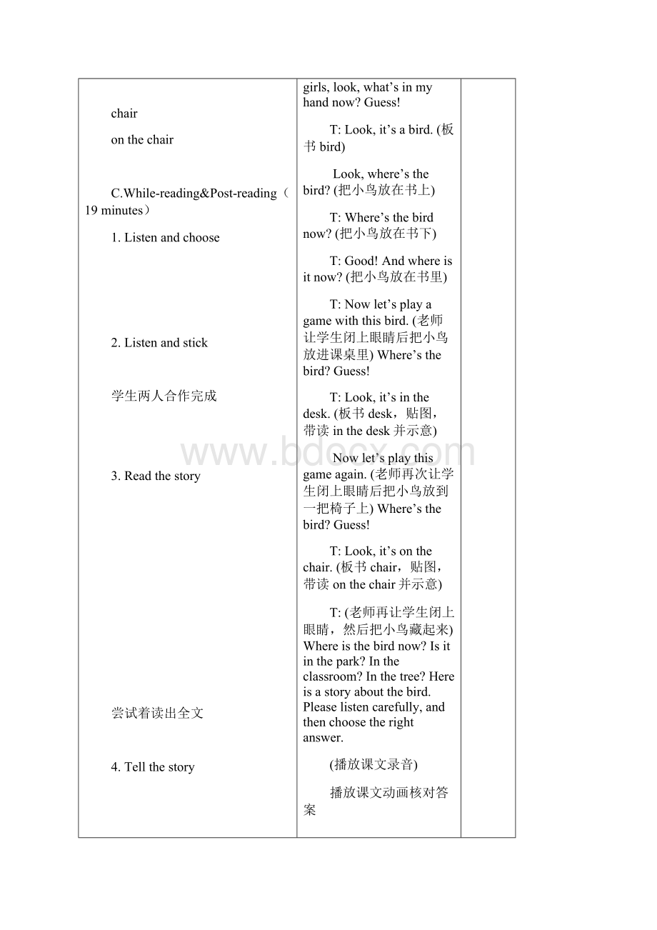 三年级下册英语教案Unit 4 Wheres the birds 译林版三起.docx_第3页