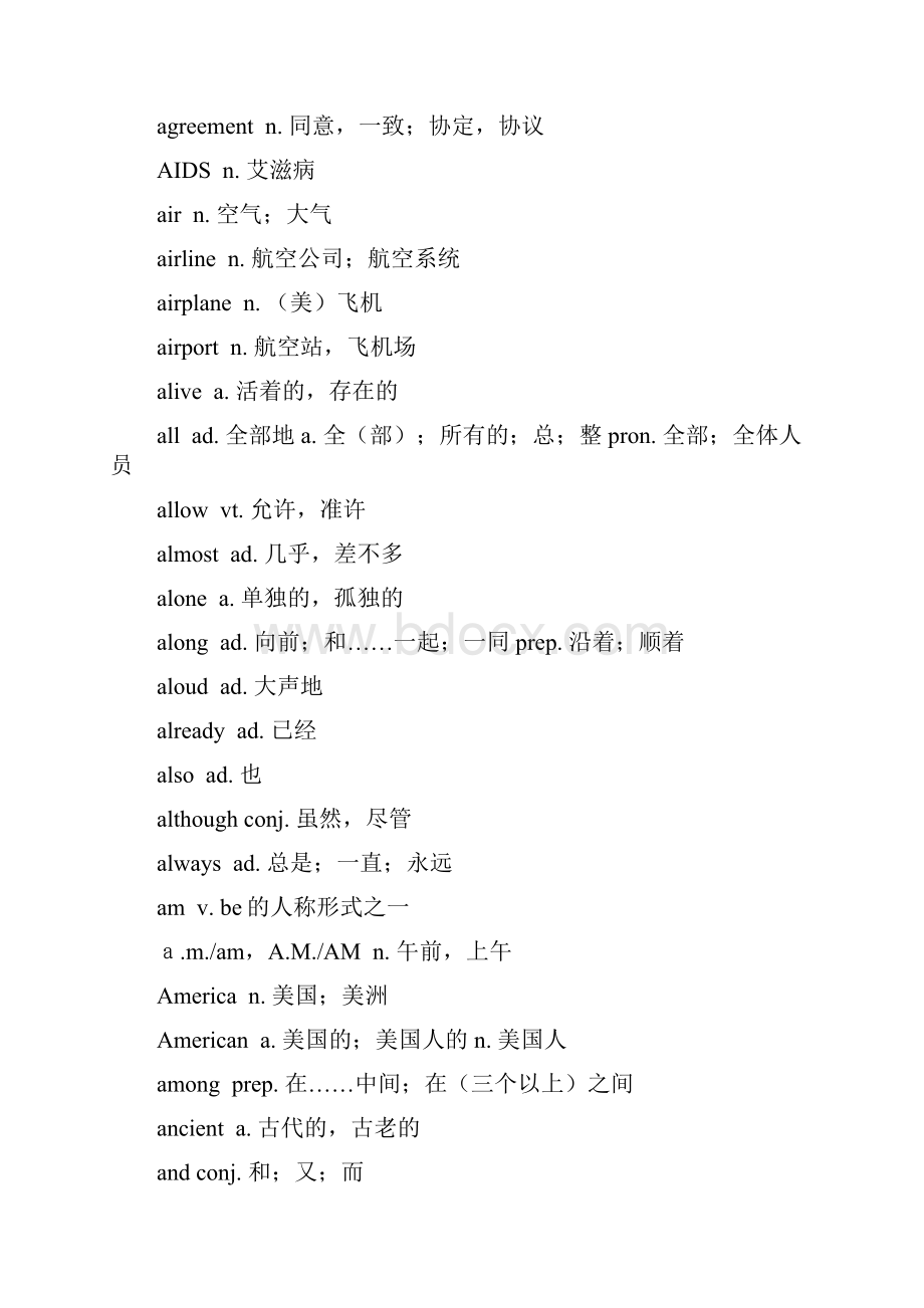 义务教育英语课程标准词汇表word文档良心出品.docx_第3页