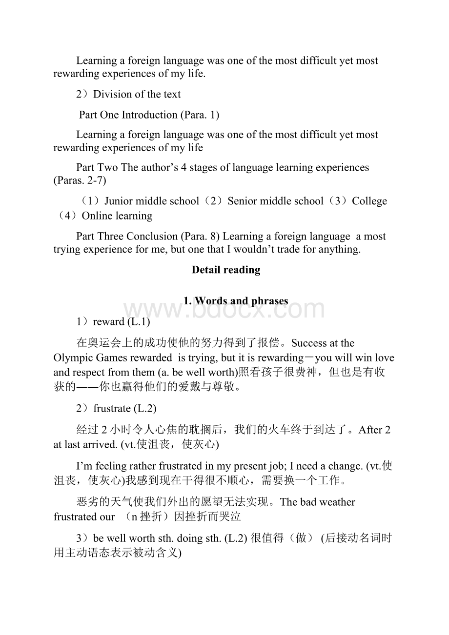 pptbytes新视野大学英语第一册教案Word文档格式.docx_第3页