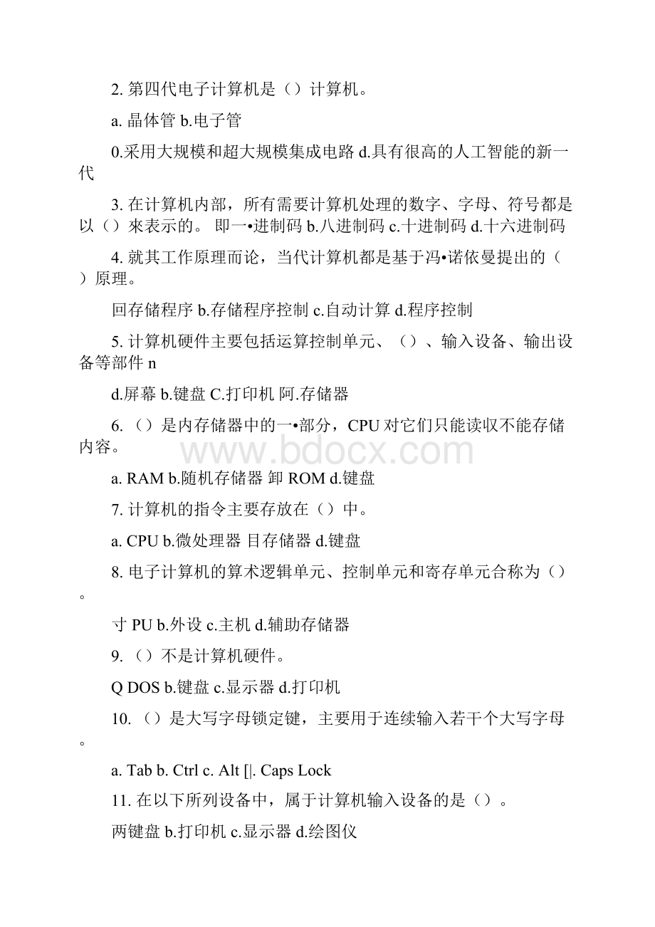 精品《计算机基础文》复习题根据网友要求doc.docx_第3页