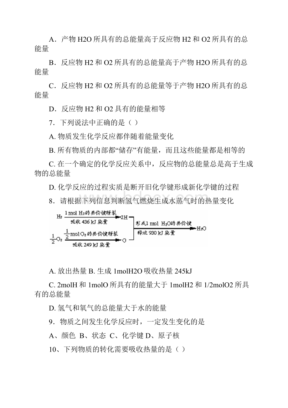 第二单元练习doc.docx_第2页