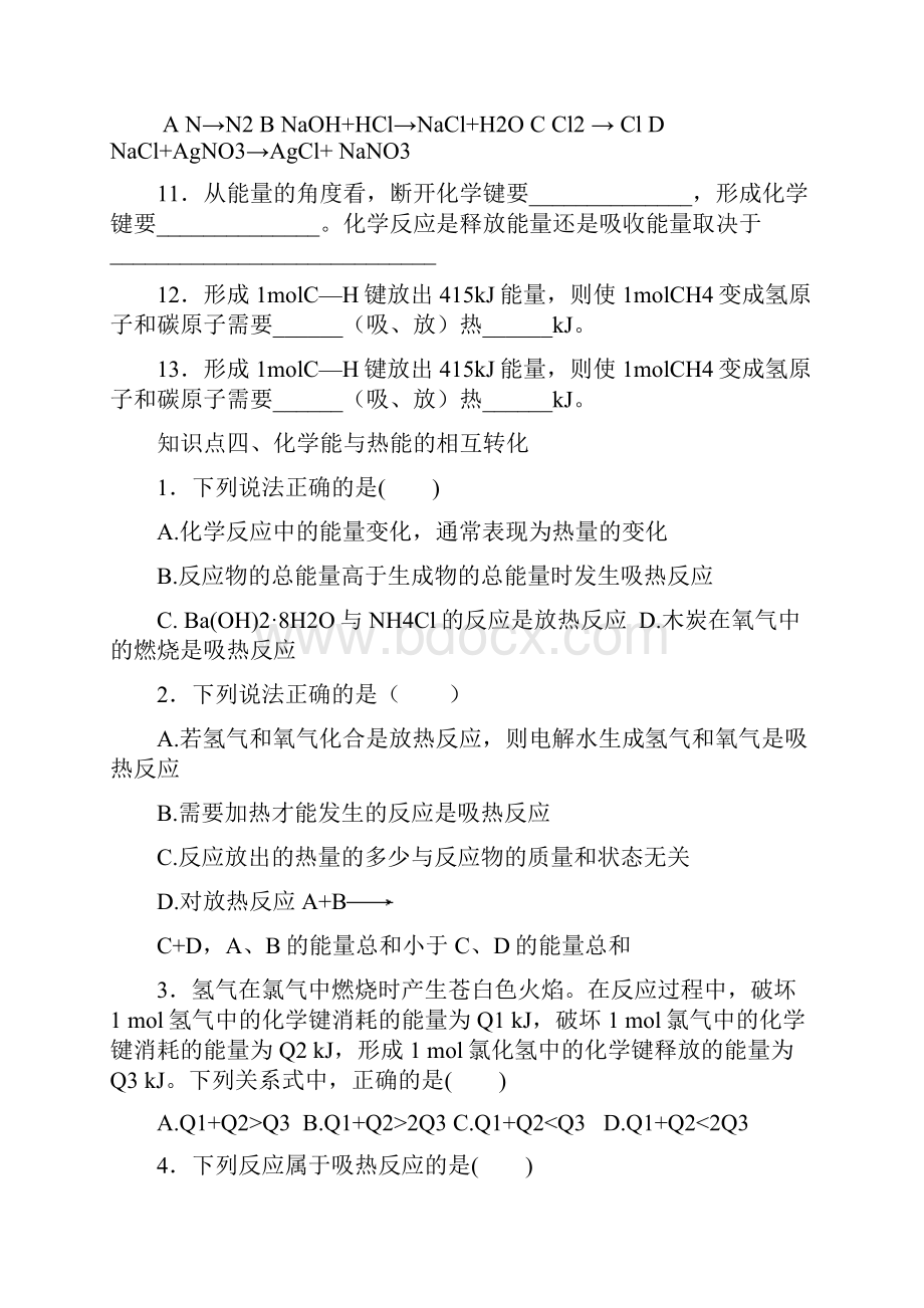 第二单元练习doc.docx_第3页