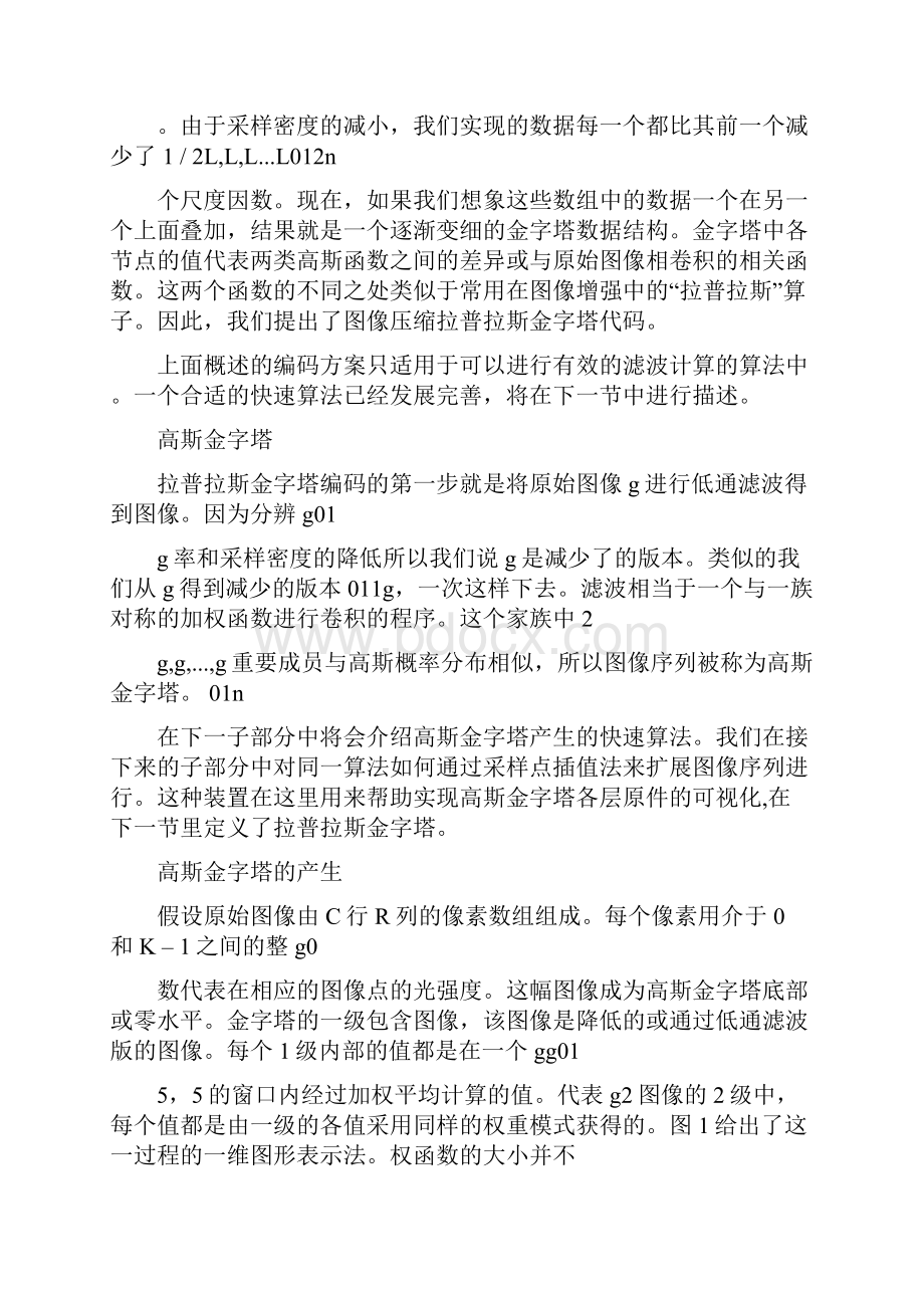 01拉普拉斯金字塔压缩图像编码Word文档下载推荐.docx_第3页