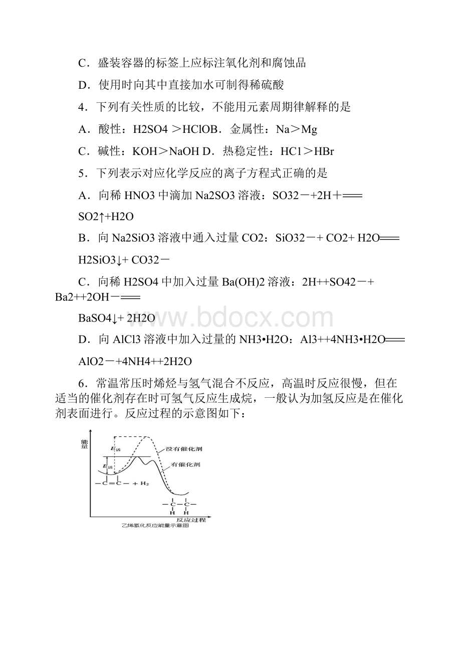 高三上学期期末考试化学试题含答案I.docx_第2页