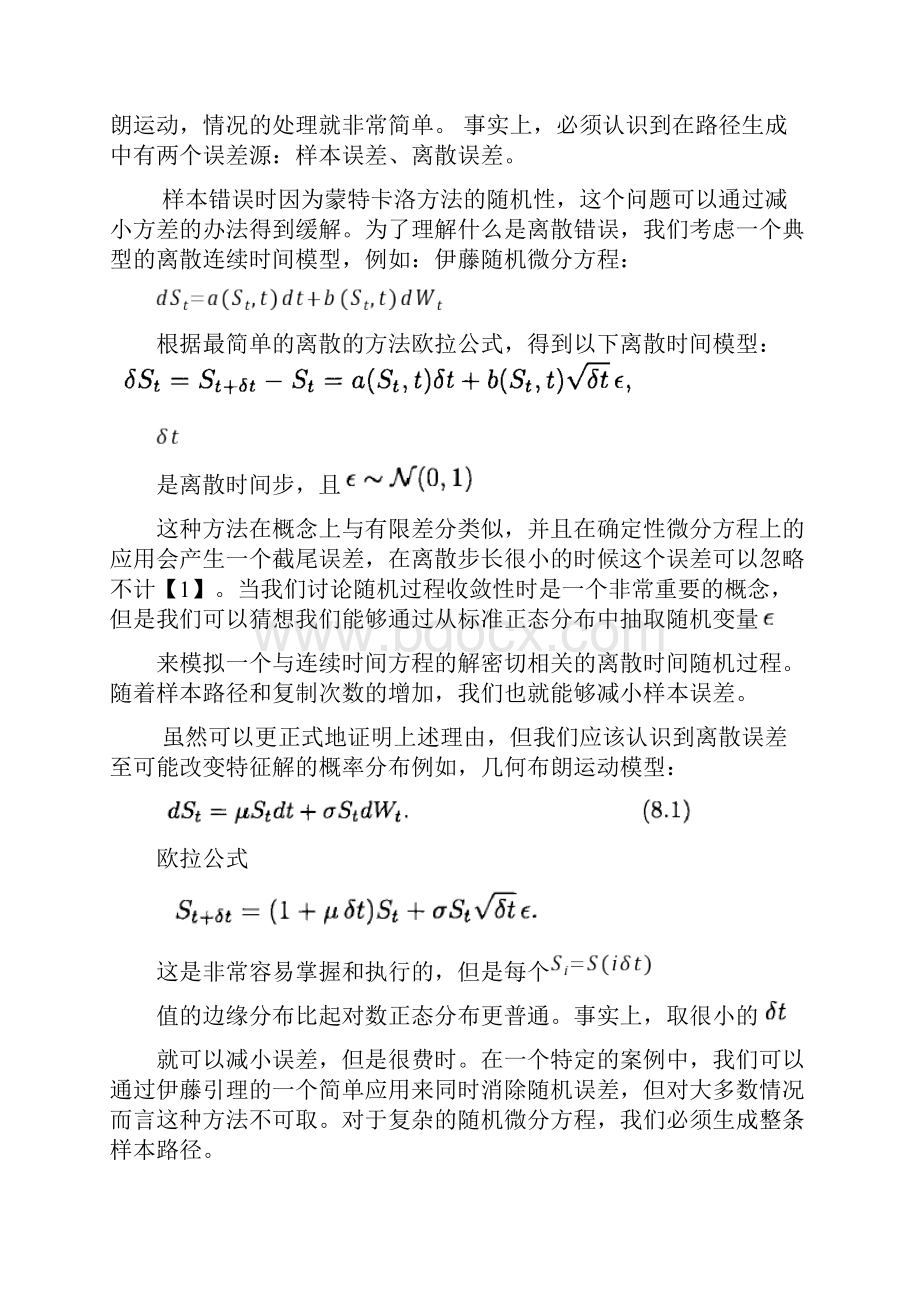 蒙特卡洛期权定价方法Word文件下载.docx_第3页