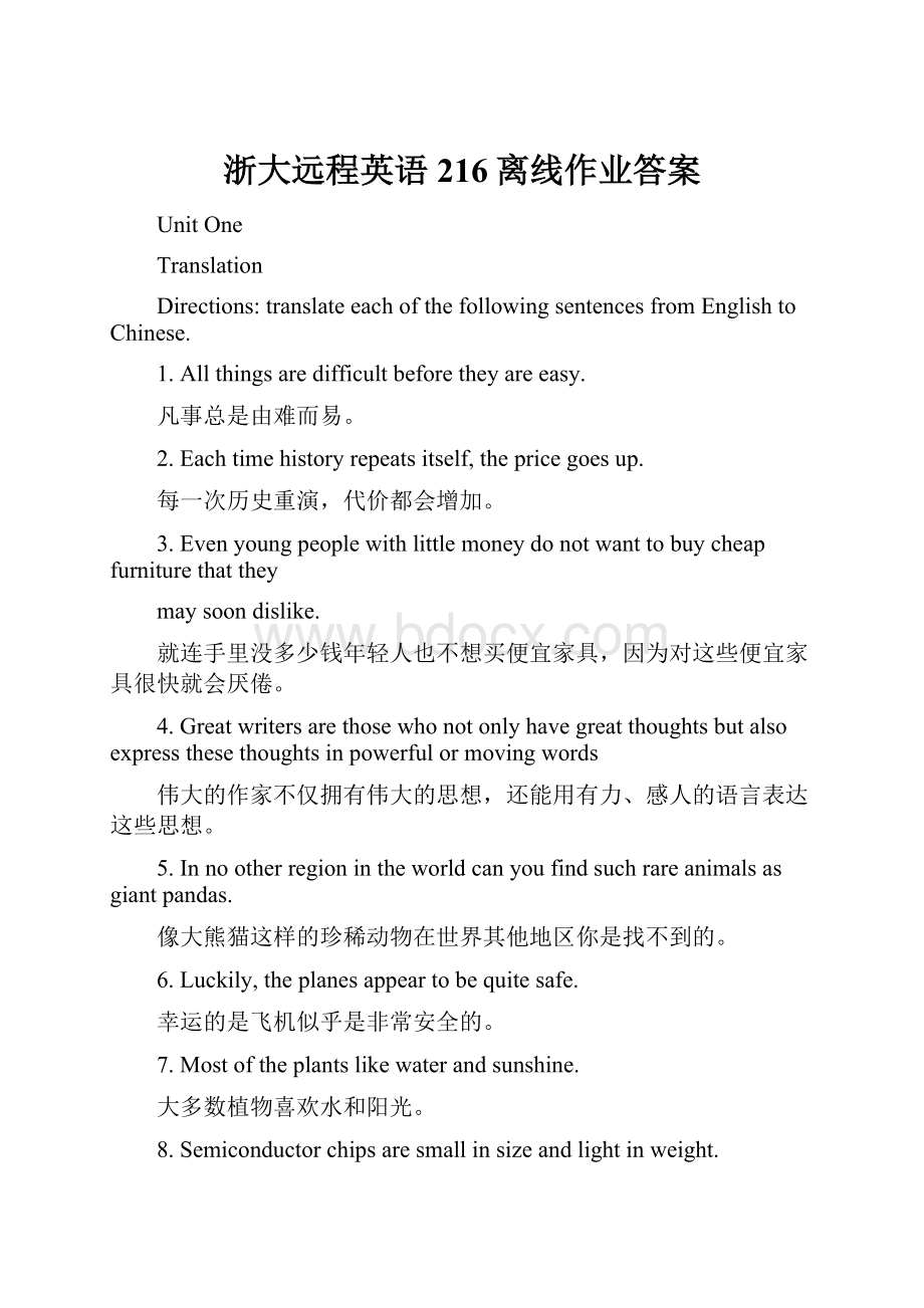 浙大远程英语216离线作业答案Word格式文档下载.docx