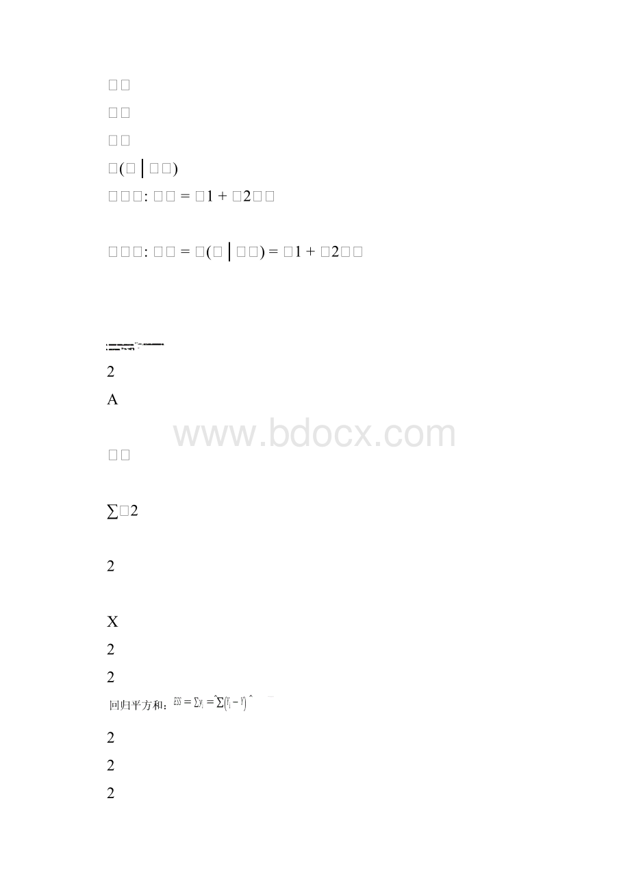 天津科技大学数理金融复习.docx_第3页