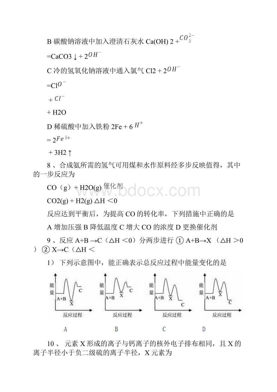 高考真题理综全国卷原卷版.docx_第3页