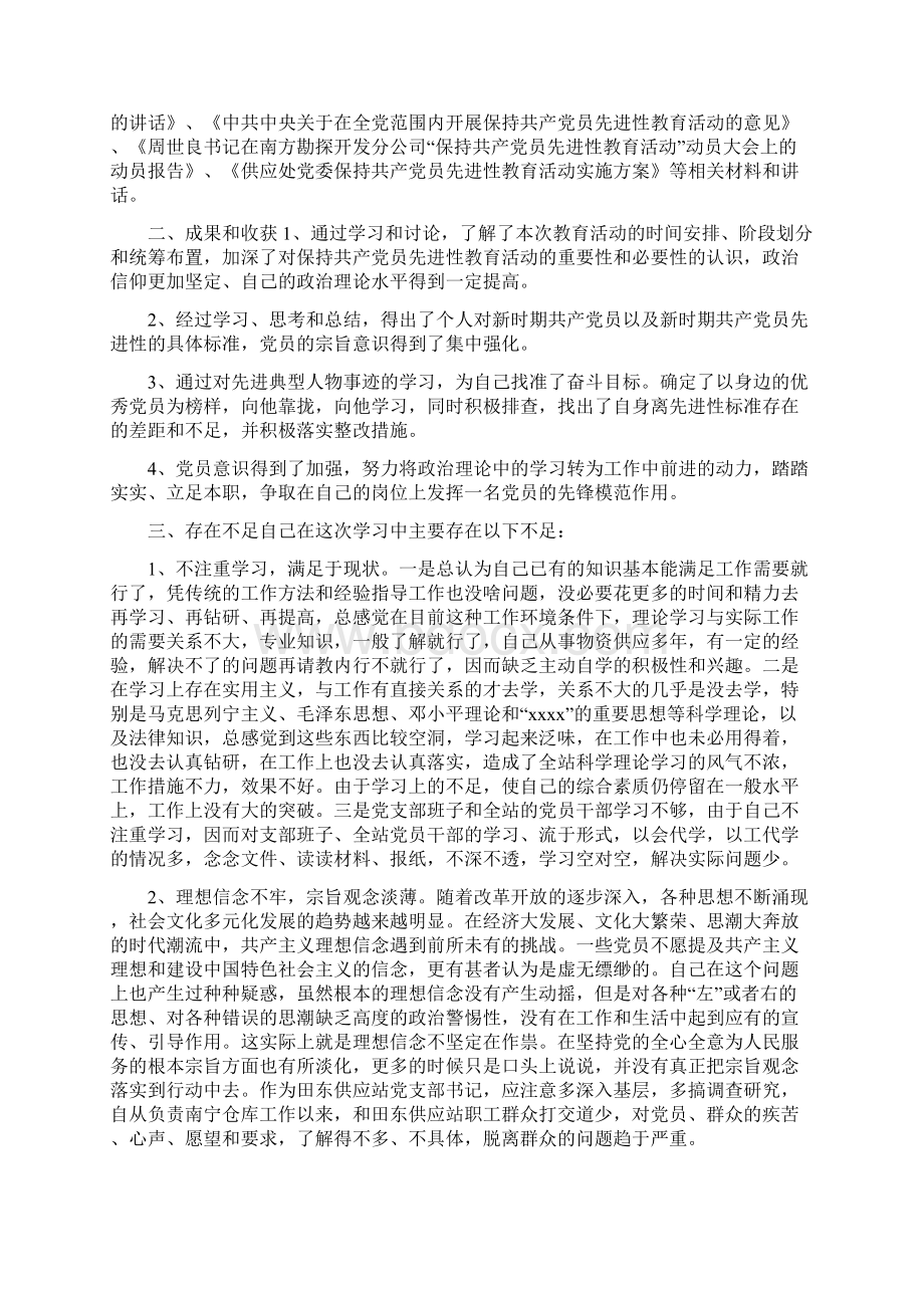 国企环保工作总结与国企职工个人工作总结多篇范文汇编.docx_第3页