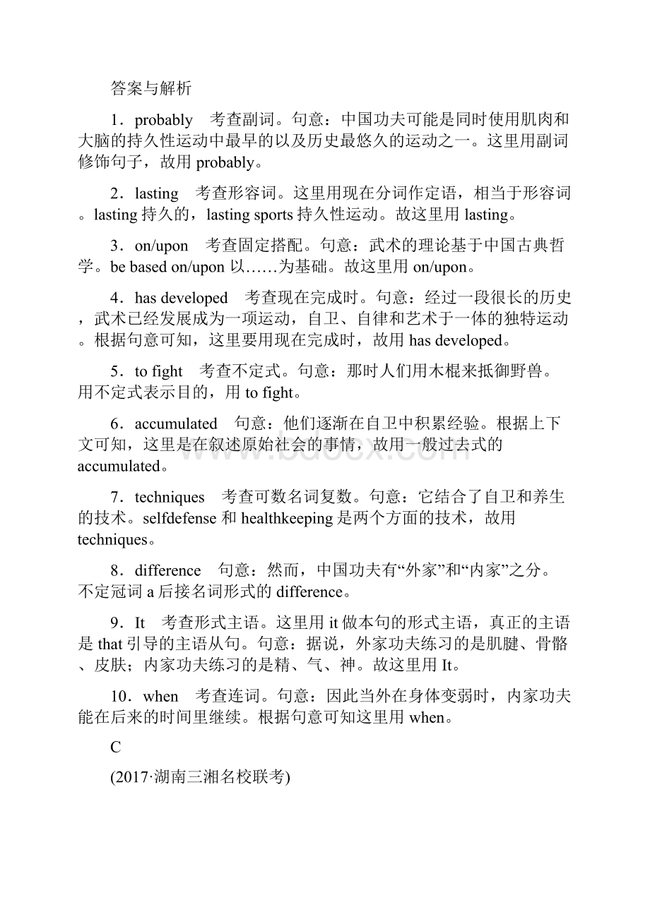 高中英语语法填空短文改错专项练习题Word下载.docx_第3页