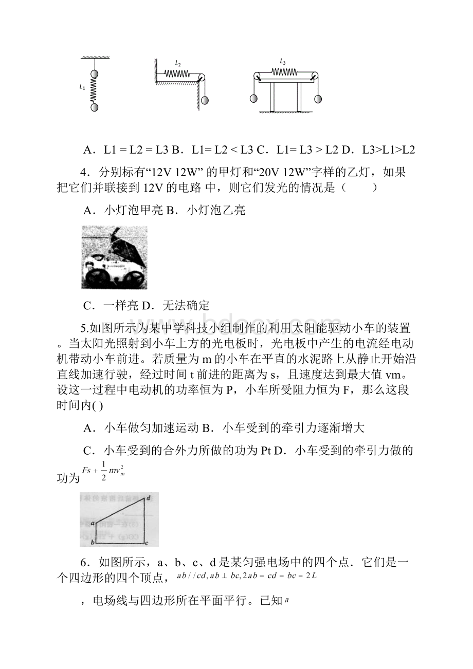 浙江省台州市届高三上学期期末质量评估物理试题一模.docx_第2页