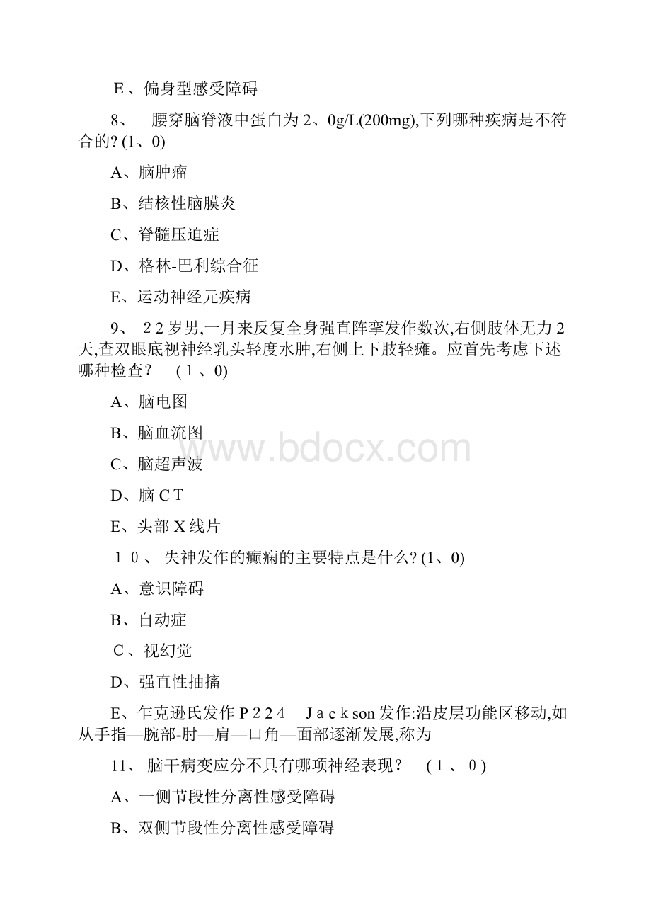 《神经内科考试题5》Word文档下载推荐.docx_第3页