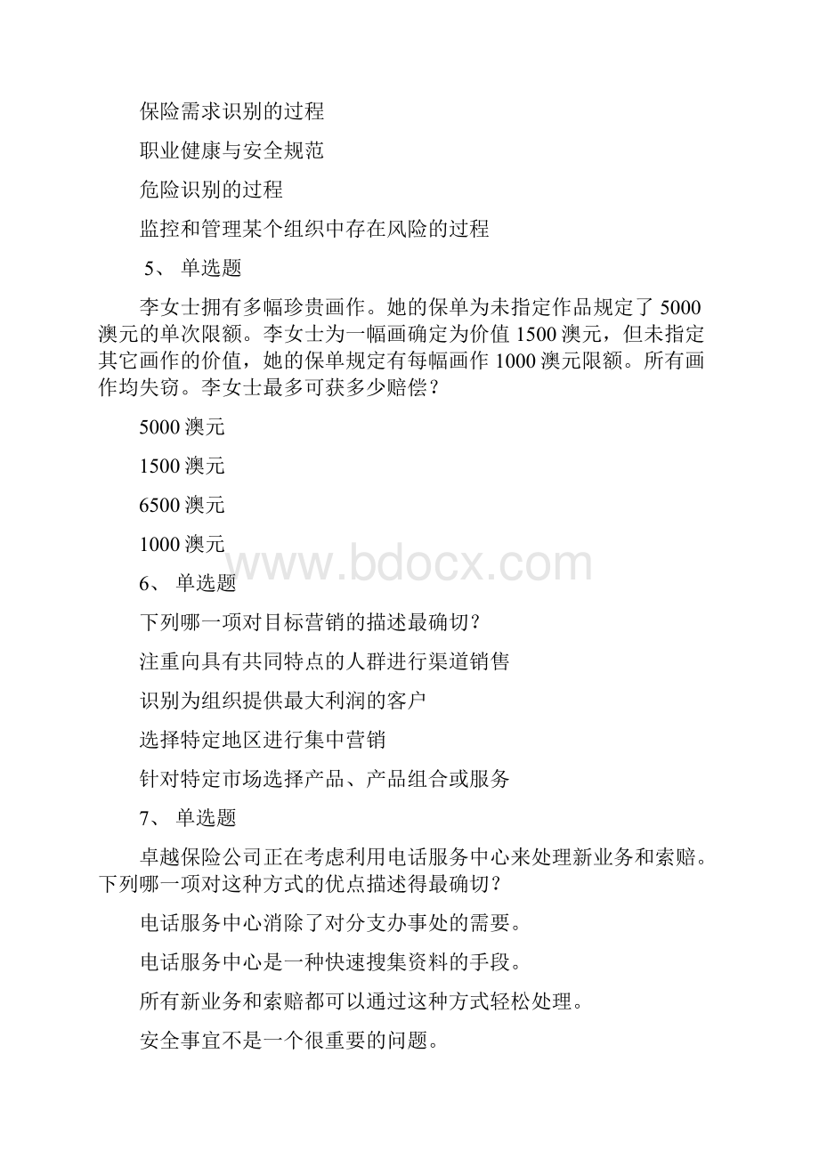 澳新考题CAE考题Word文档下载推荐.docx_第2页