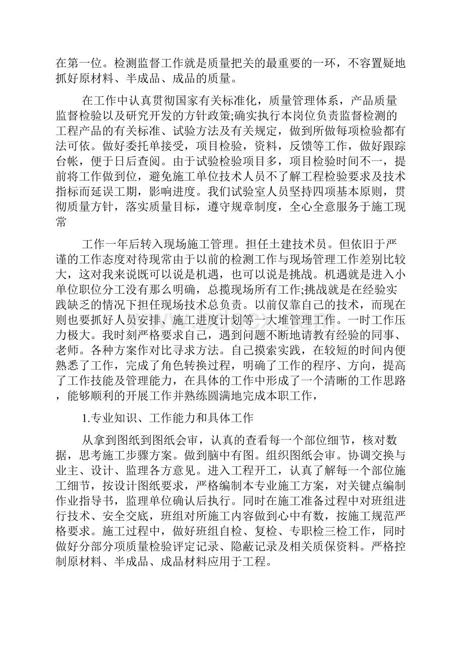 工厂发展计划范文Word文件下载.docx_第3页