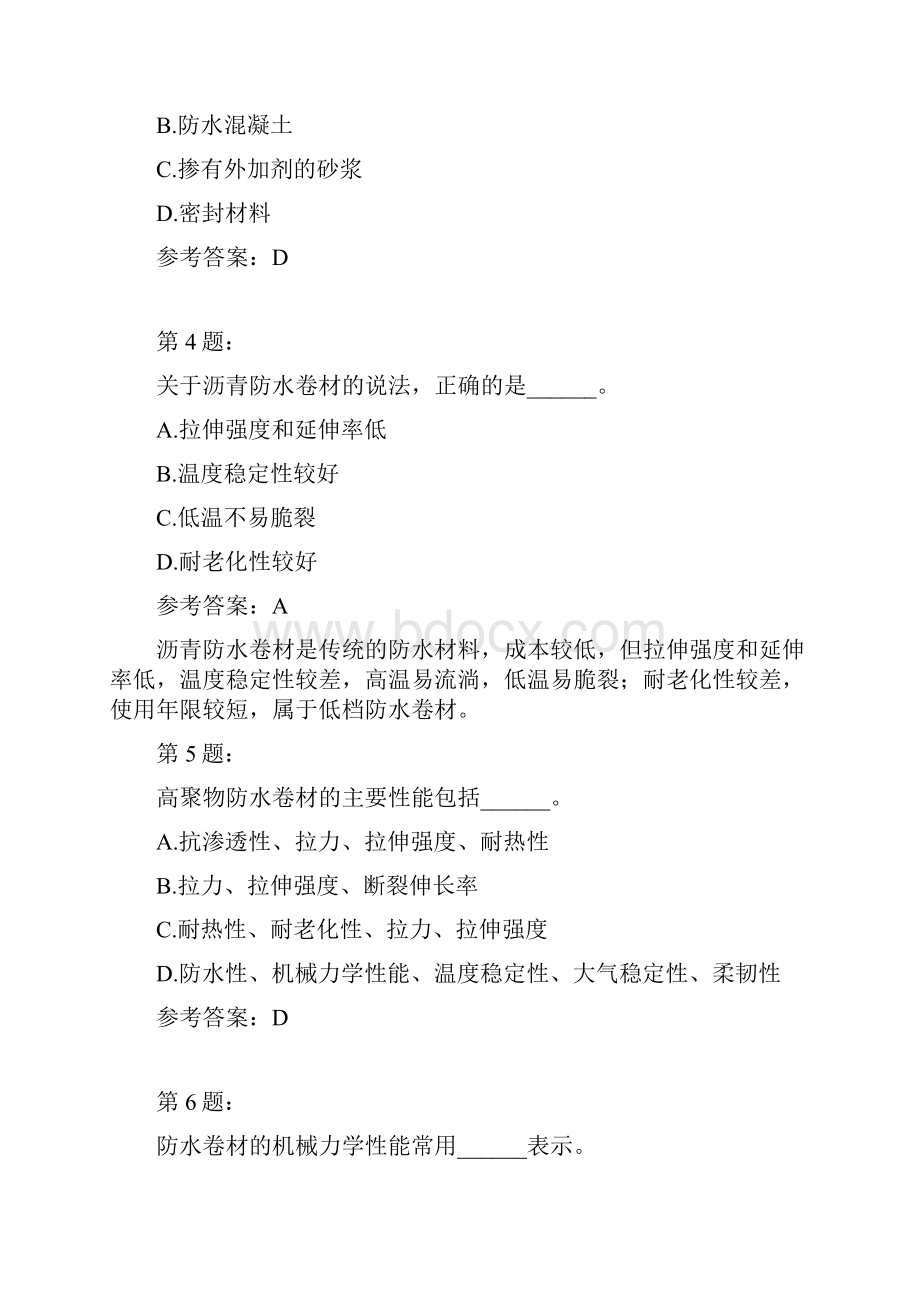 一级建筑工程技术十模拟题Word文档下载推荐.docx_第2页